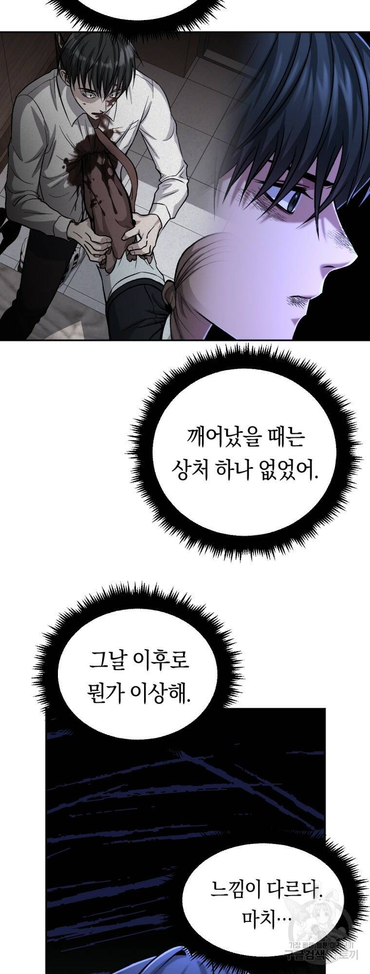 요괴 10화 15