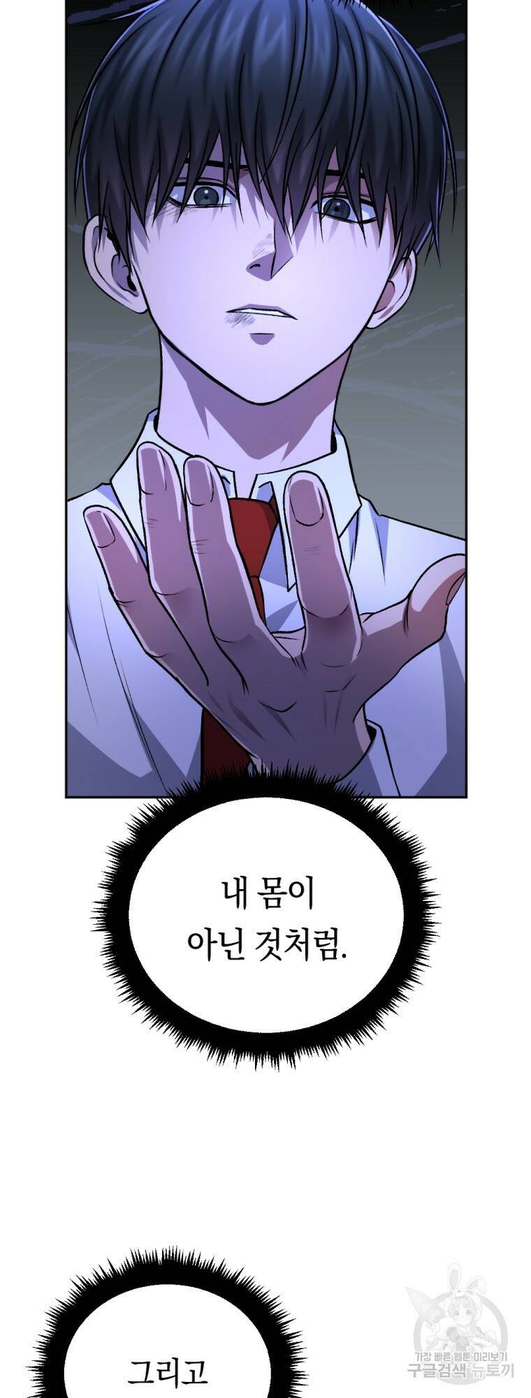 요괴 10화 16