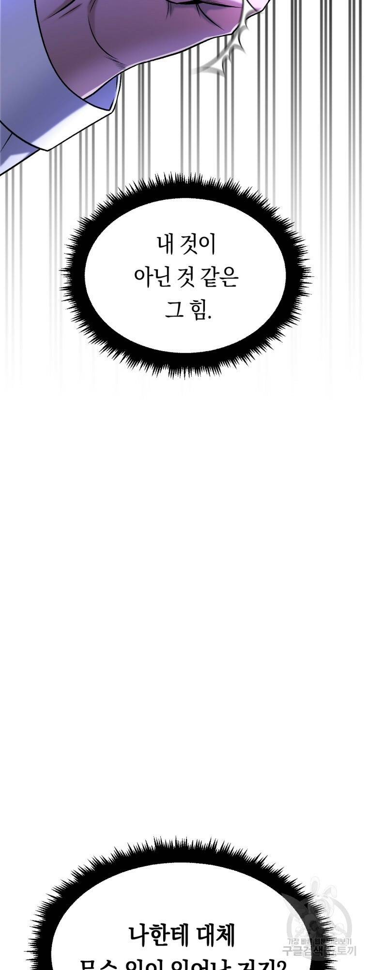 요괴 10화 19