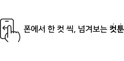 호랑신랑뎐 45화 1