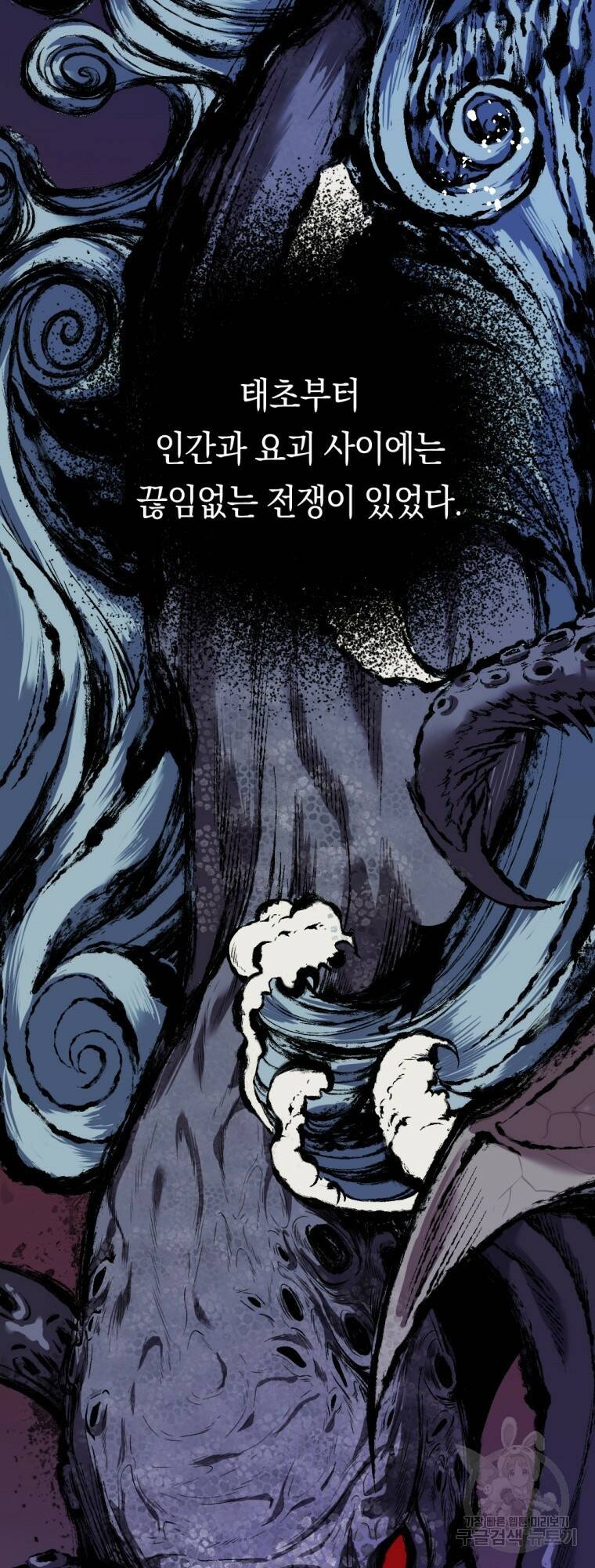 요괴 14화 2