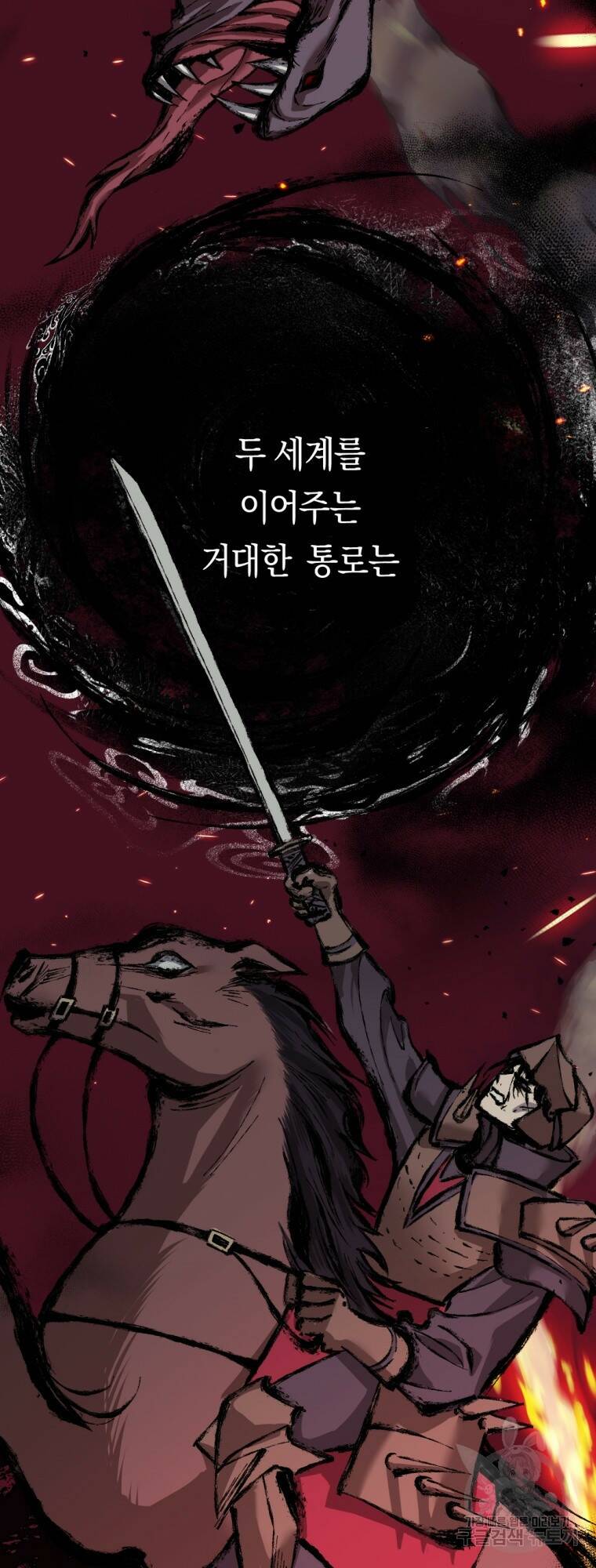 요괴 14화 5