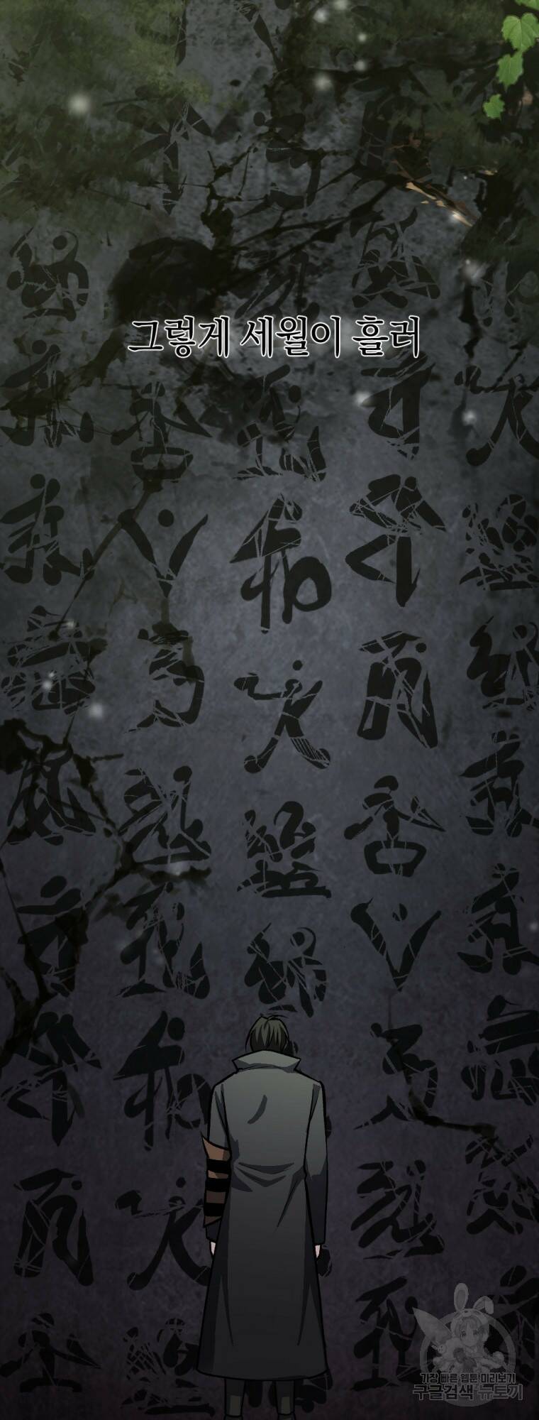 요괴 14화 12