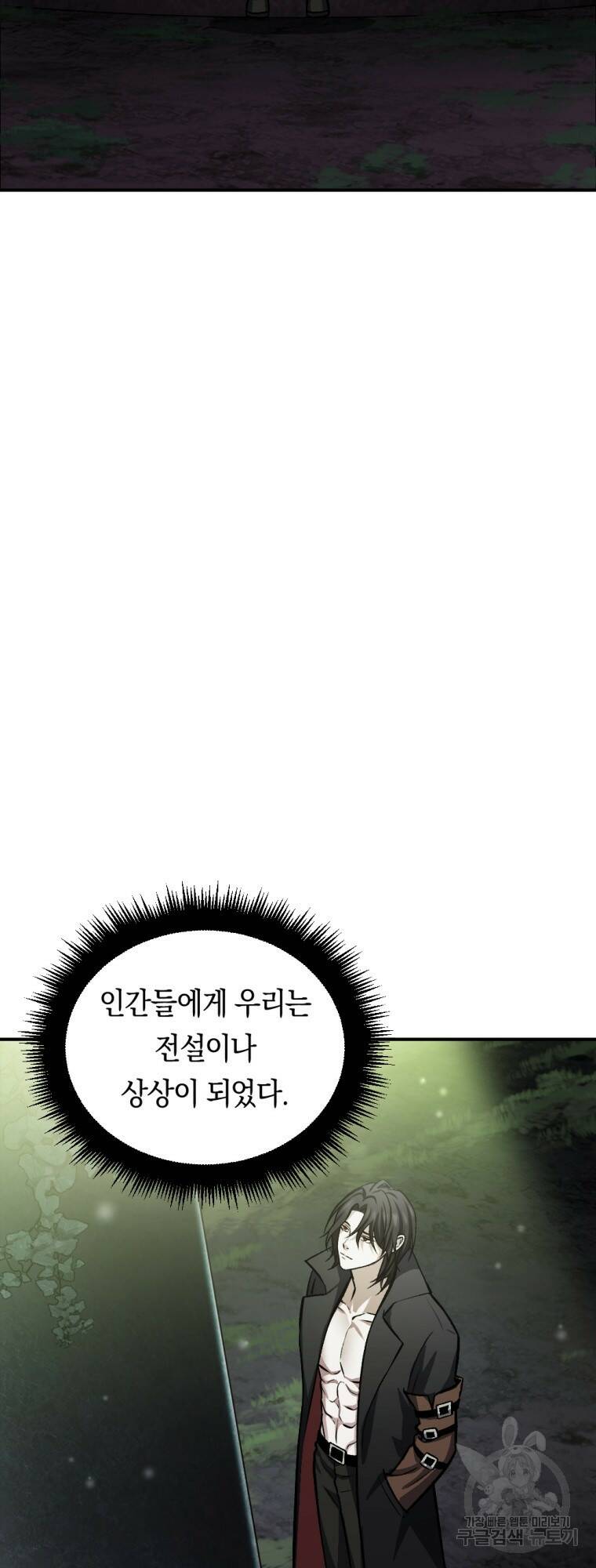 요괴 14화 13