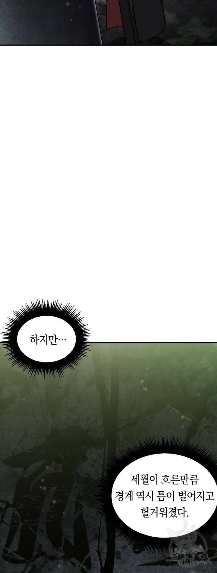 요괴 14화 14