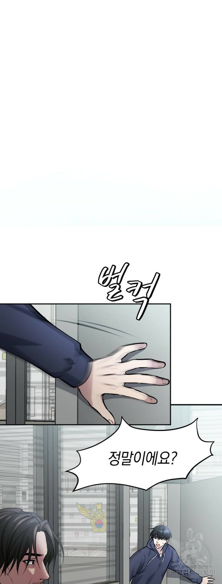 요괴 14화 20