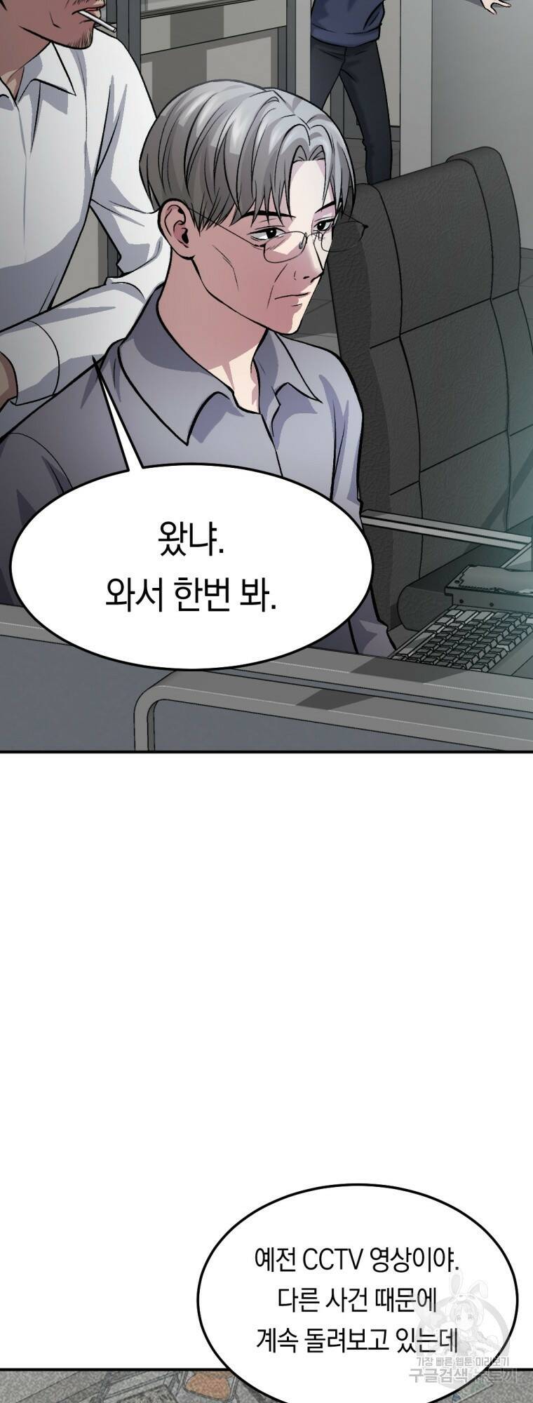 요괴 14화 21