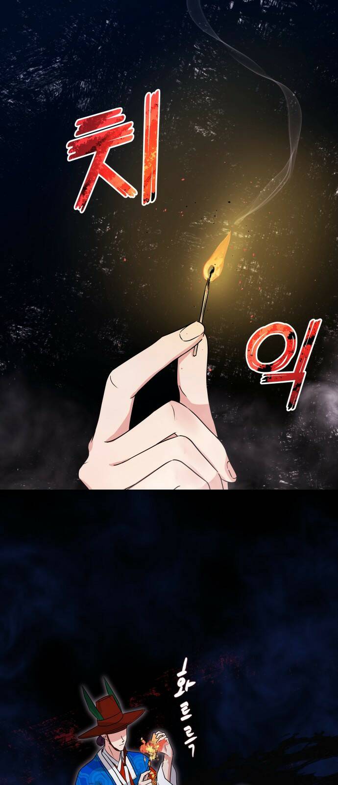 퇴근 후에 만나요 3화 1