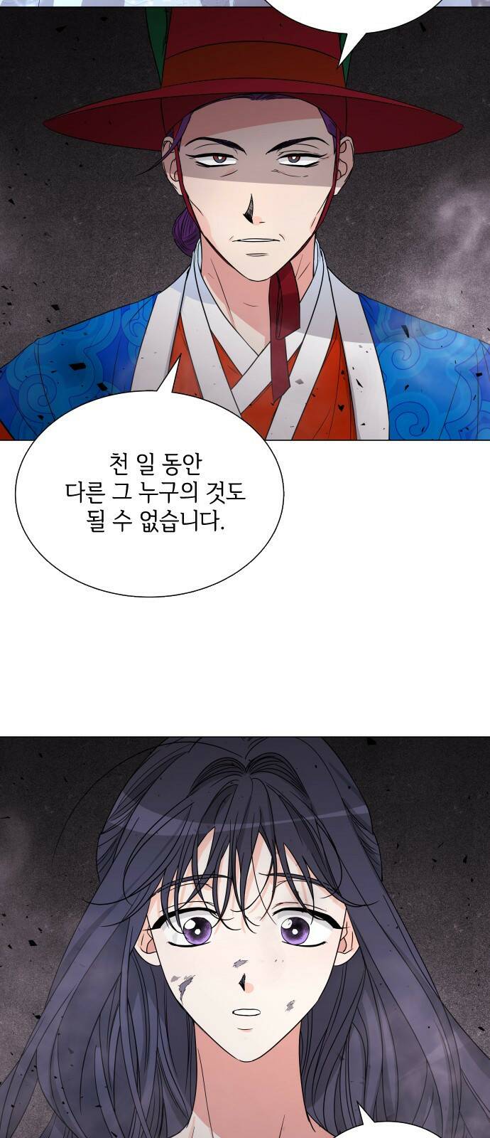 퇴근 후에 만나요 3화 4