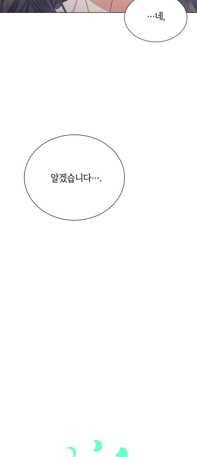 퇴근 후에 만나요 3화 5