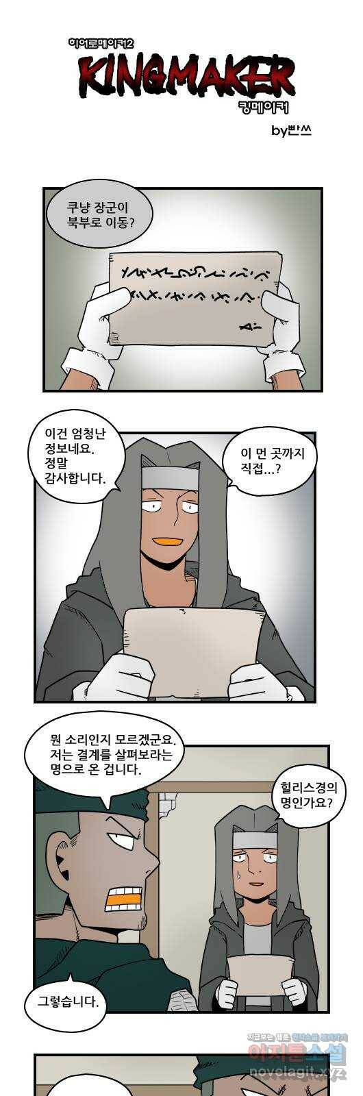 히어로메이커 회유 1