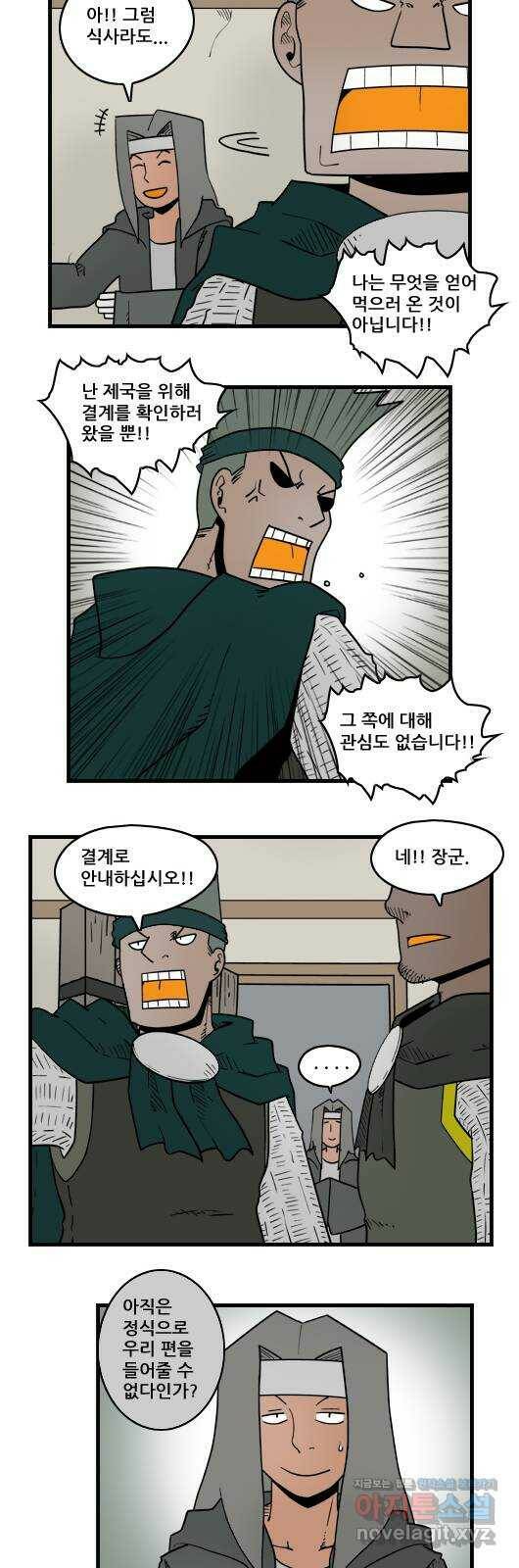 히어로메이커 회유 2