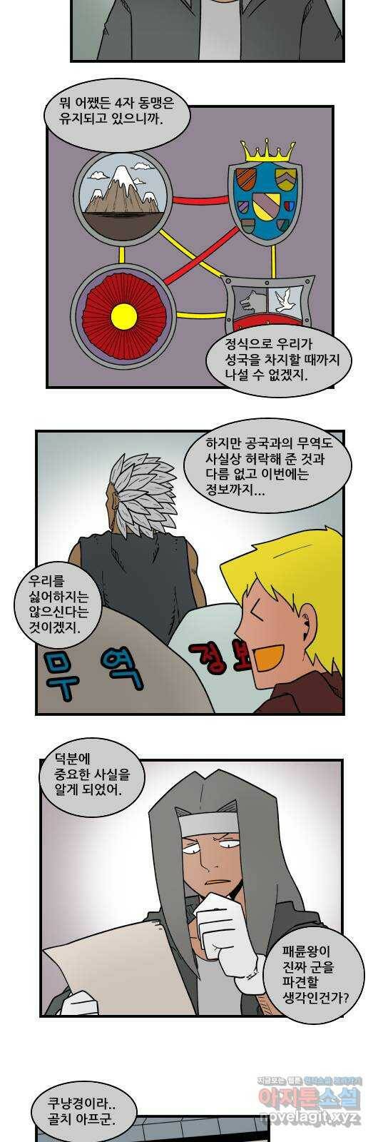히어로메이커 회유 3