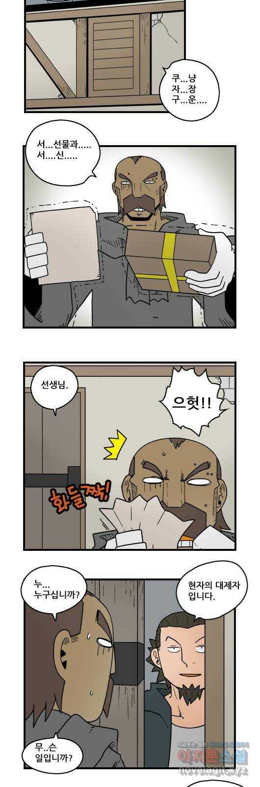 히어로메이커 회유 4