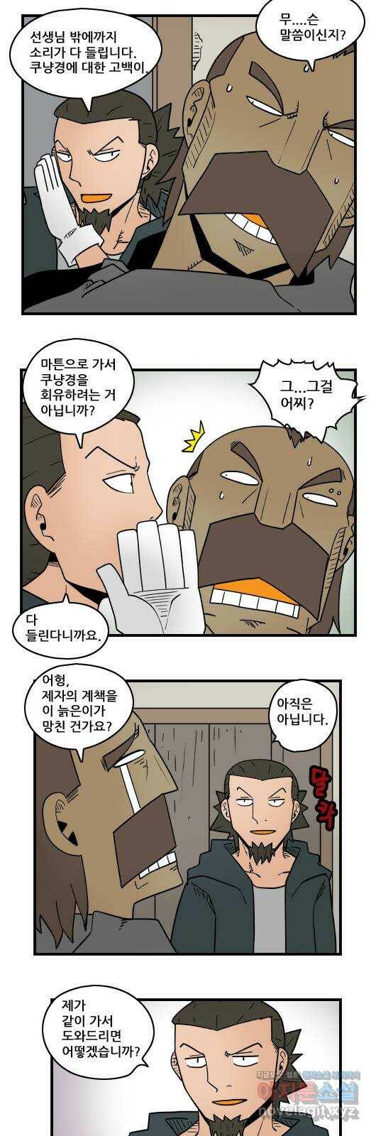 히어로메이커 회유 5