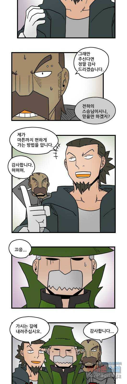 히어로메이커 회유 6