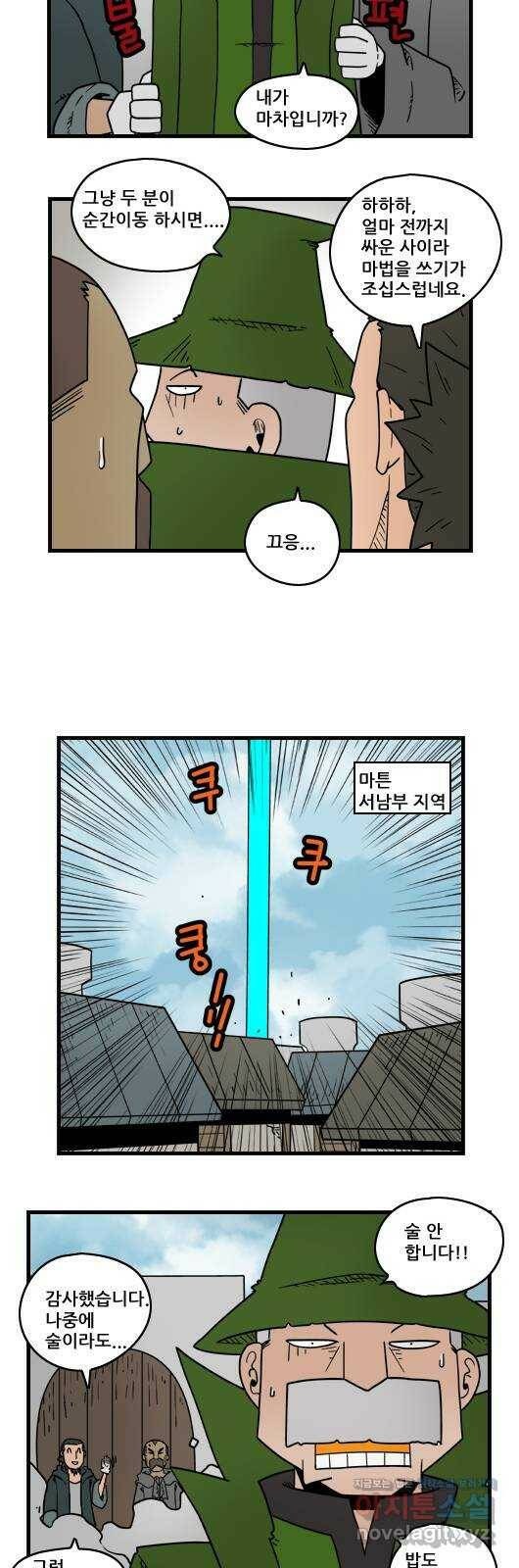 히어로메이커 회유 7