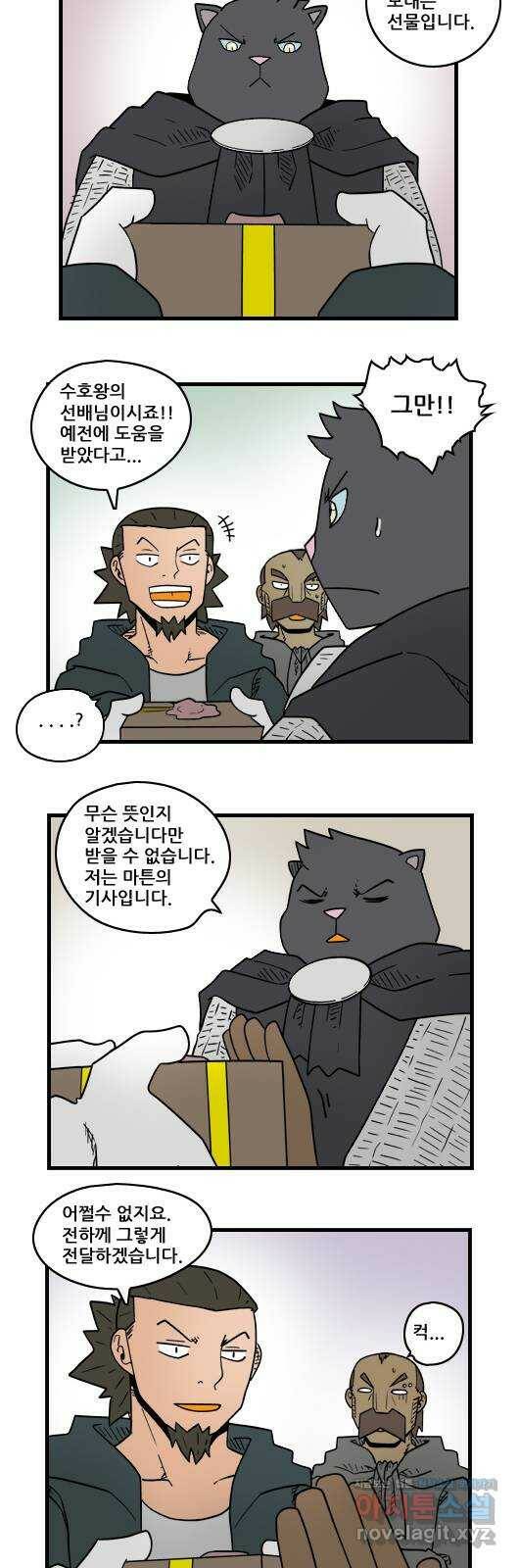 히어로메이커 회유 9