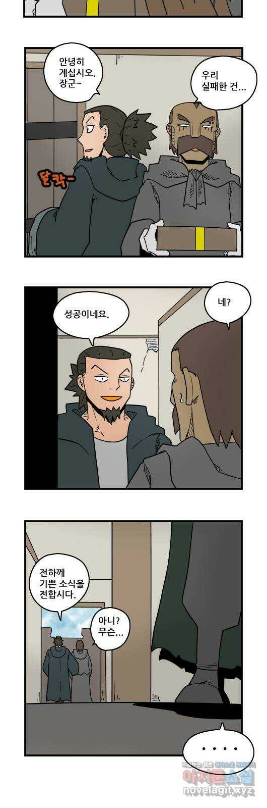 히어로메이커 회유 10