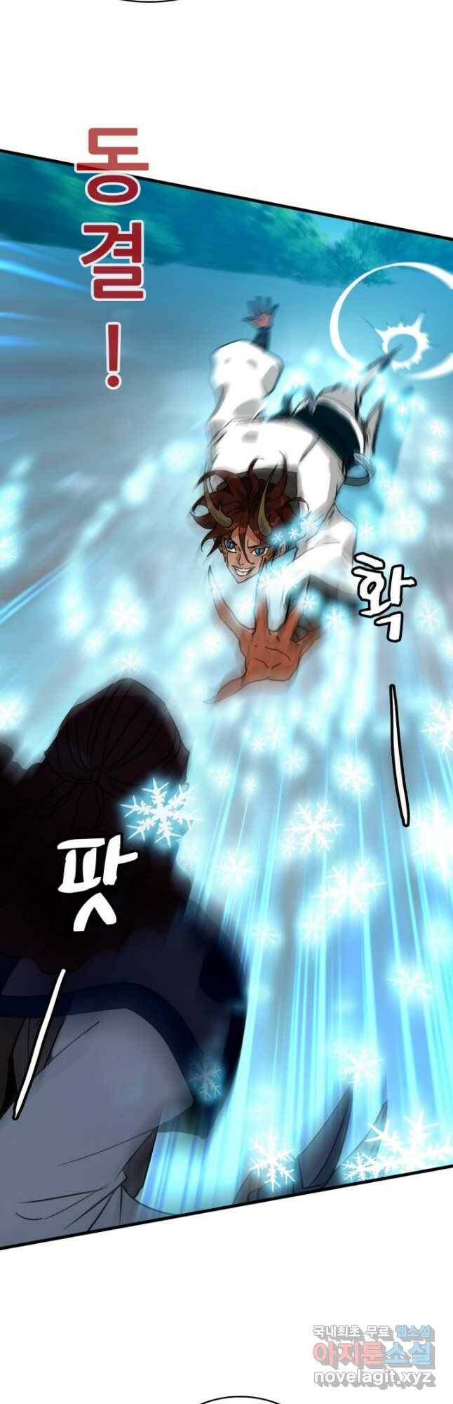 광속으로 레벨업 58화 3