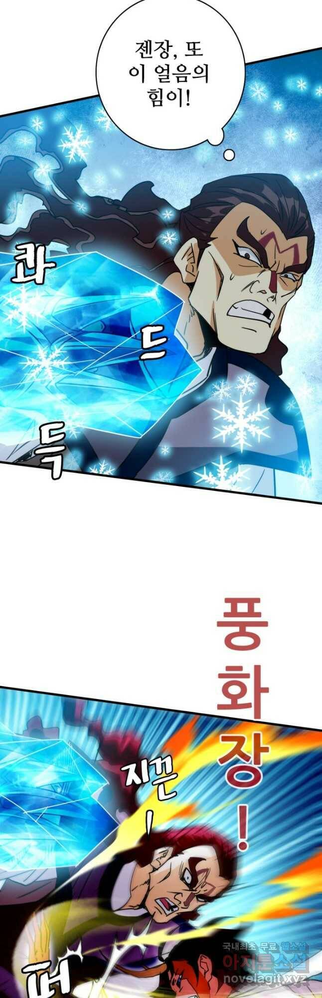 광속으로 레벨업 58화 4