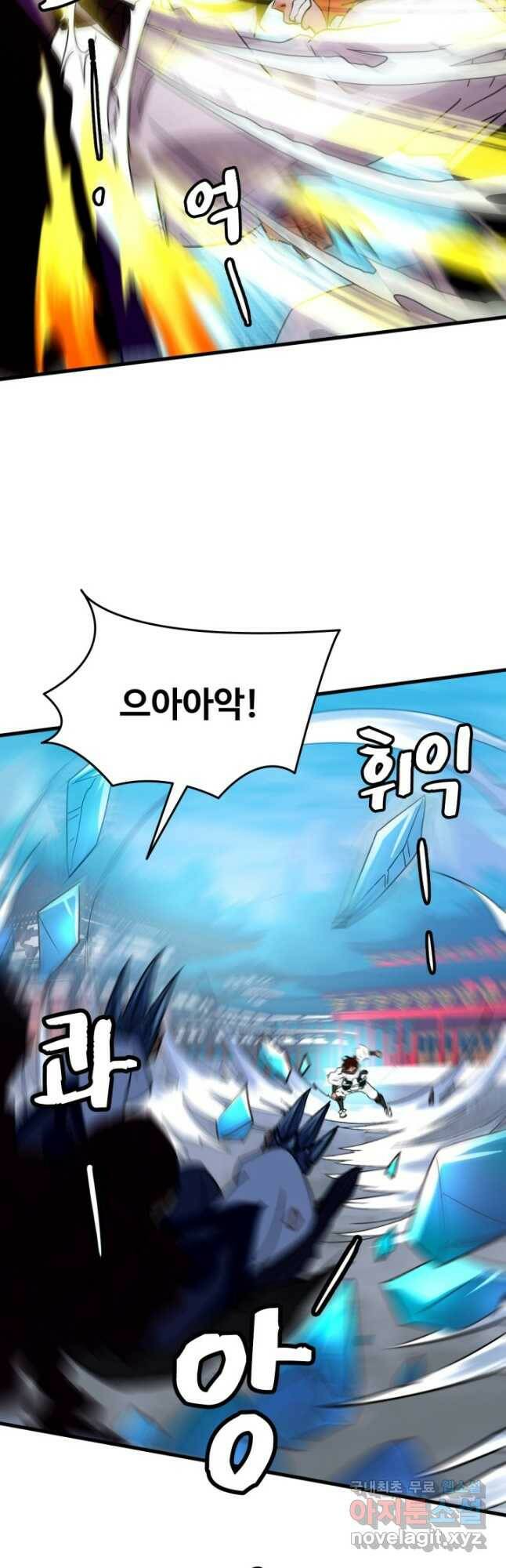 광속으로 레벨업 58화 5