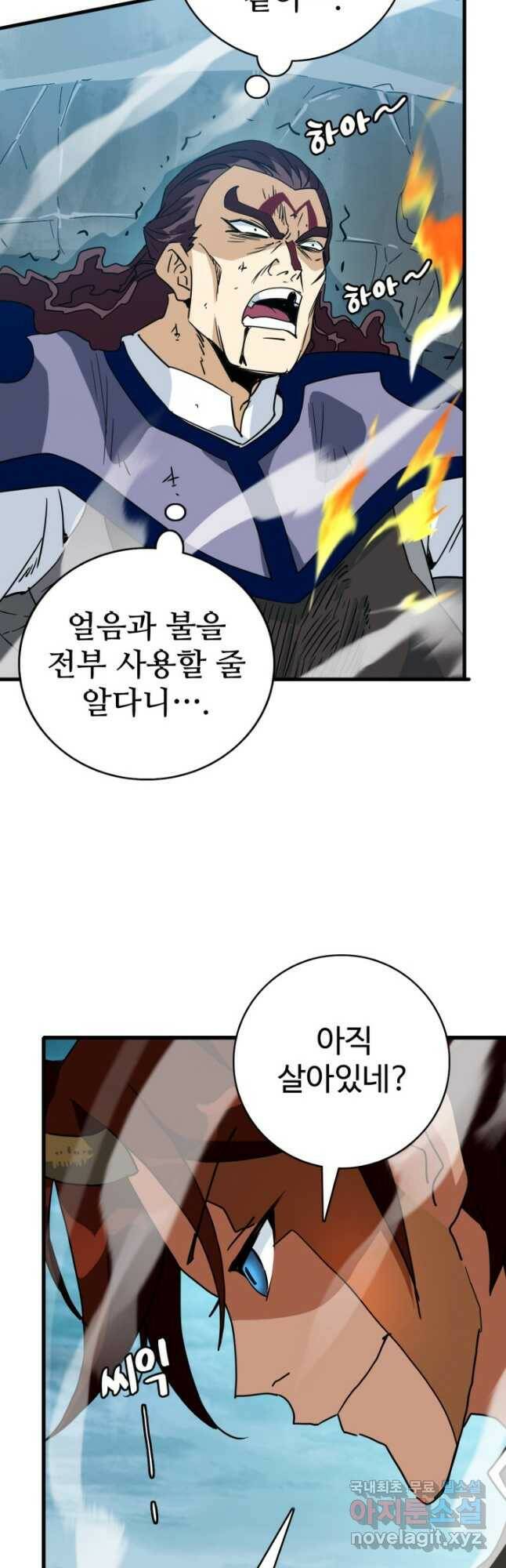 광속으로 레벨업 58화 7