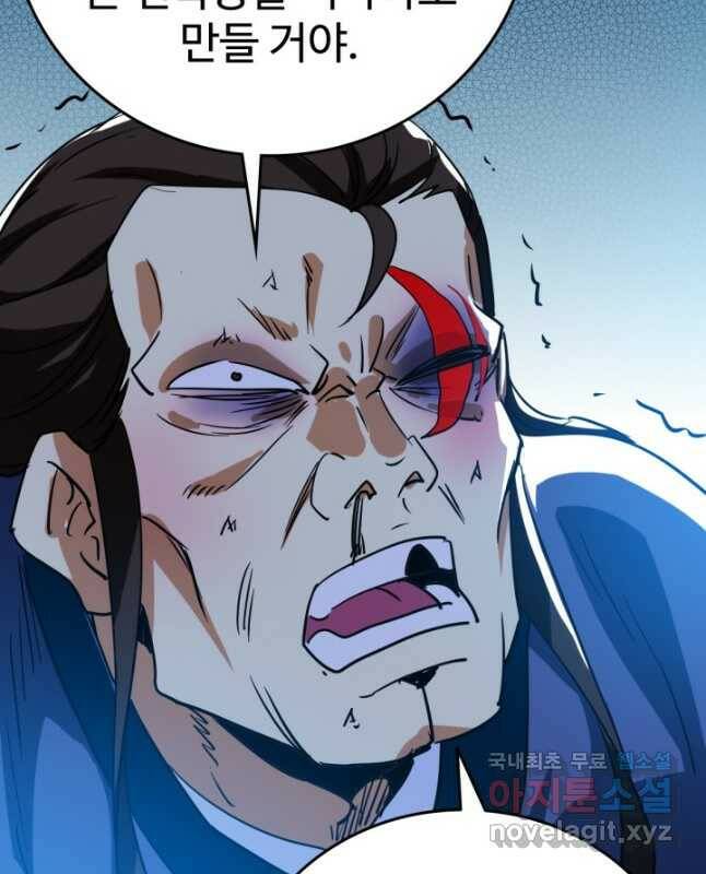 광속으로 레벨업 58화 15