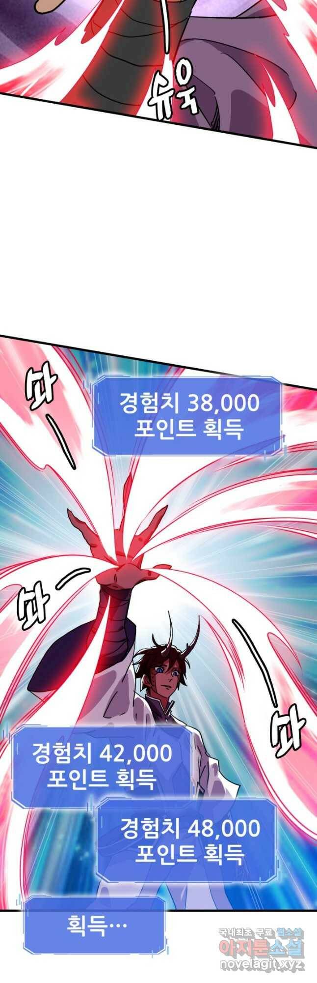 광속으로 레벨업 58화 22