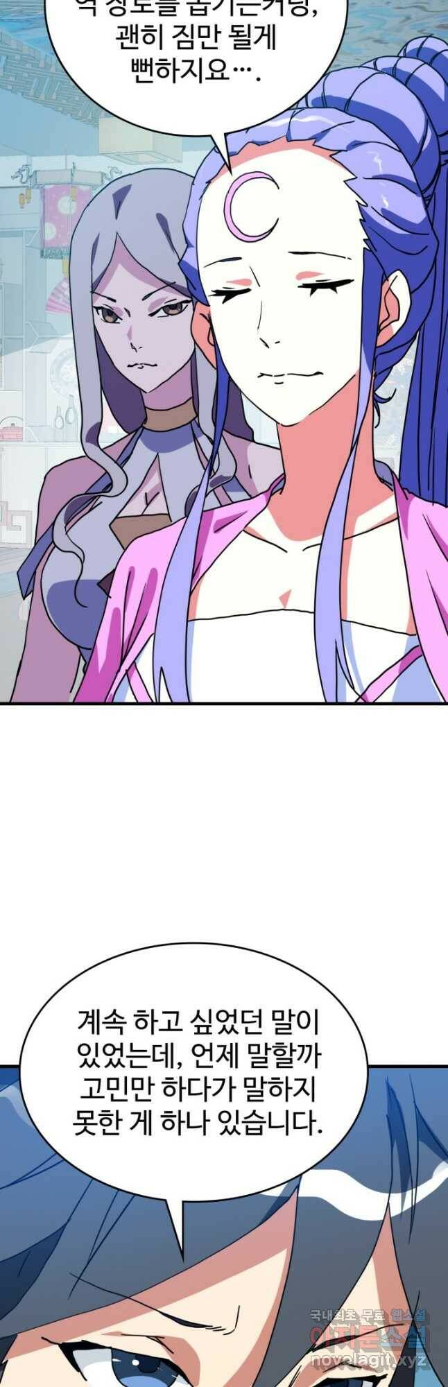 광속으로 레벨업 58화 32