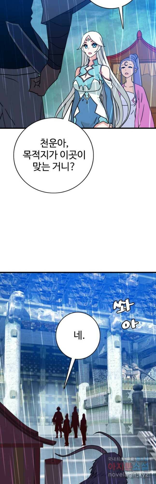 광속으로 레벨업 58화 36
