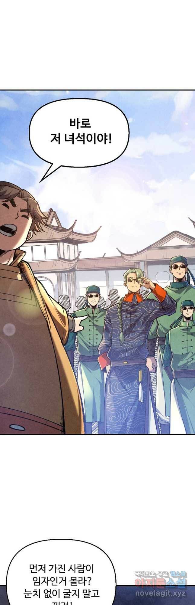 만고지존 112화 27