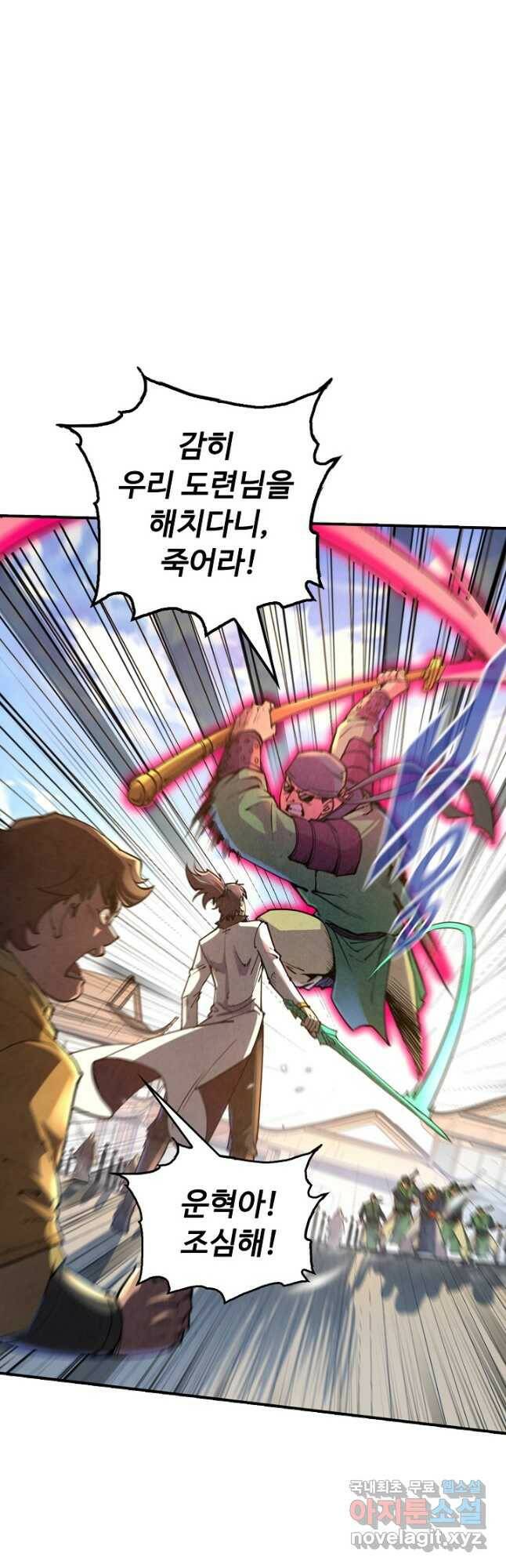 만고지존 112화 38