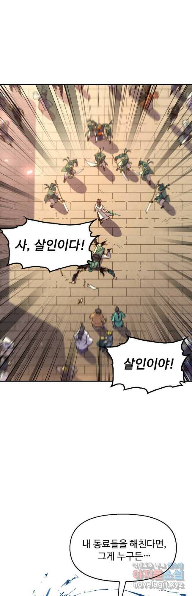 만고지존 112화 40