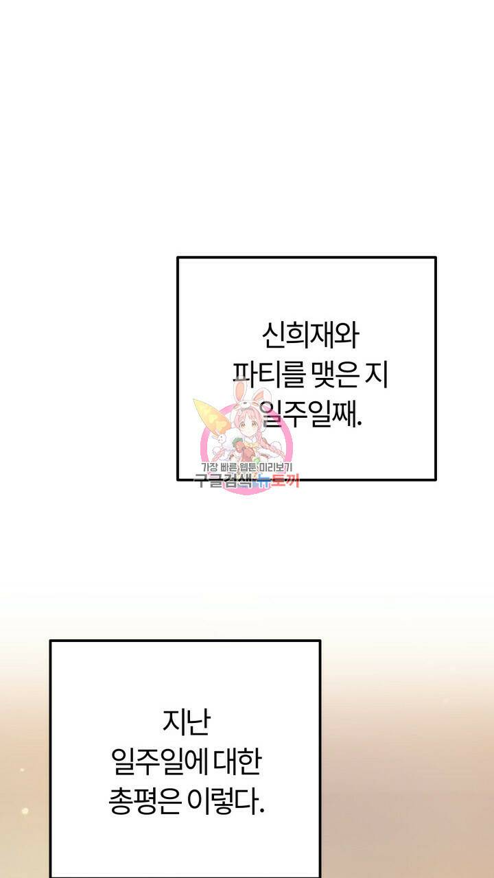 넷카마 펀치!!! 5화 1