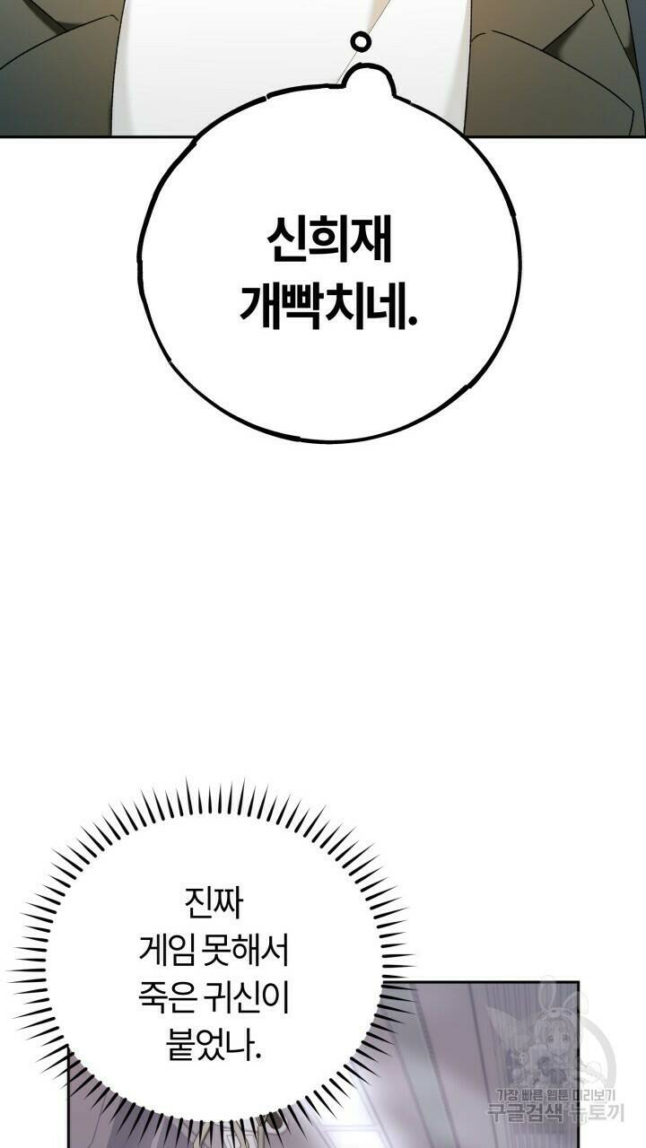 넷카마 펀치!!! 5화 4