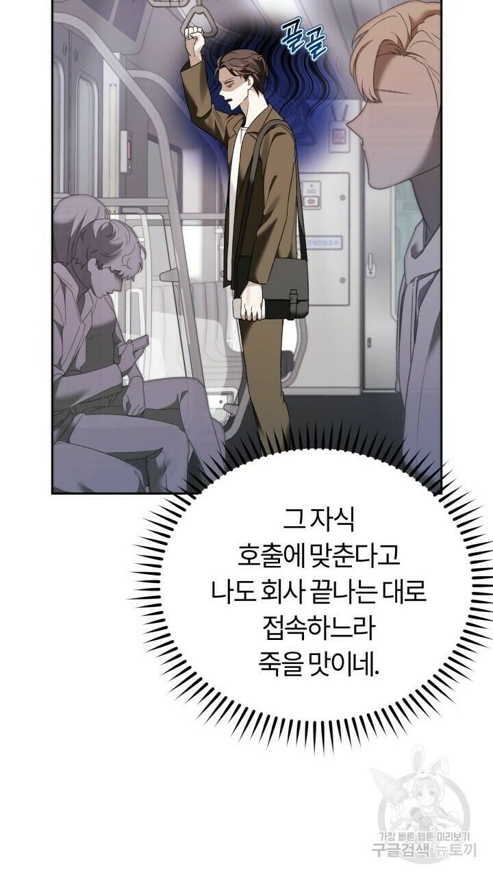 넷카마 펀치!!! 5화 5