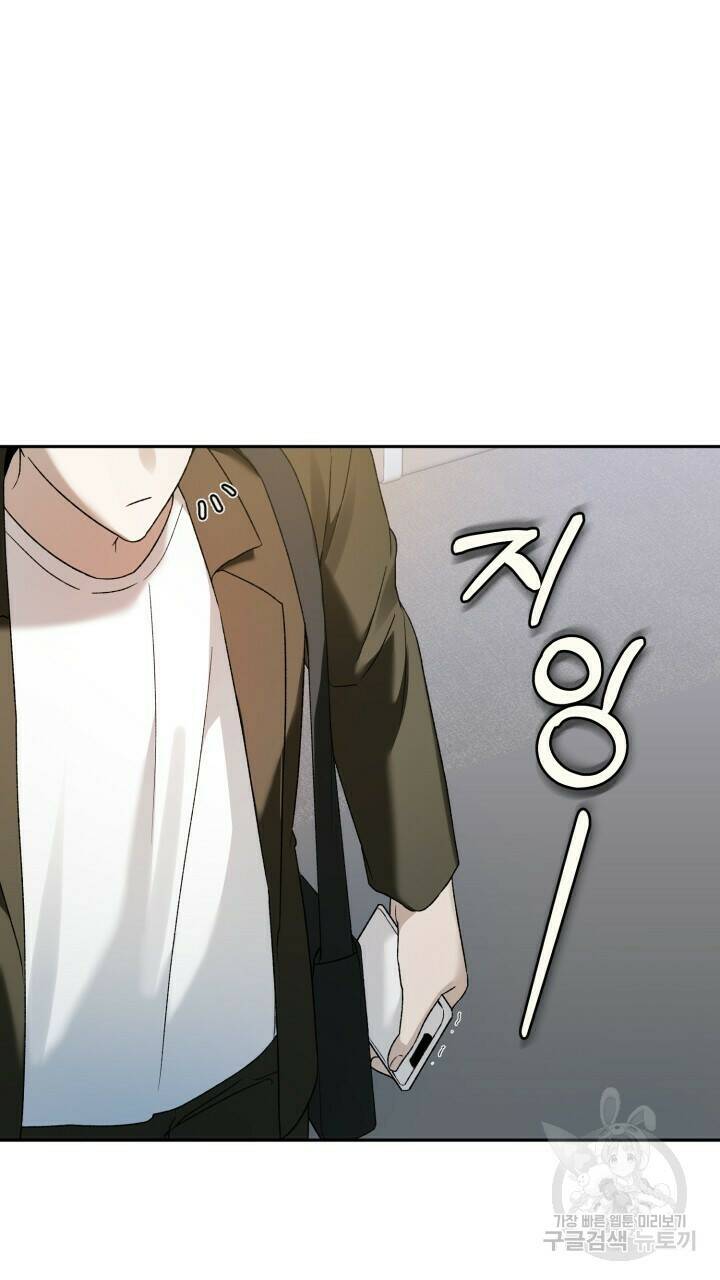 넷카마 펀치!!! 5화 6