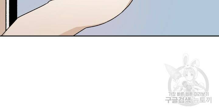 넷카마 펀치!!! 5화 8
