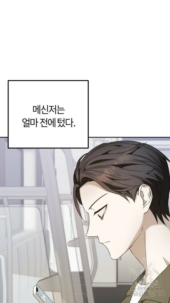 넷카마 펀치!!! 5화 9