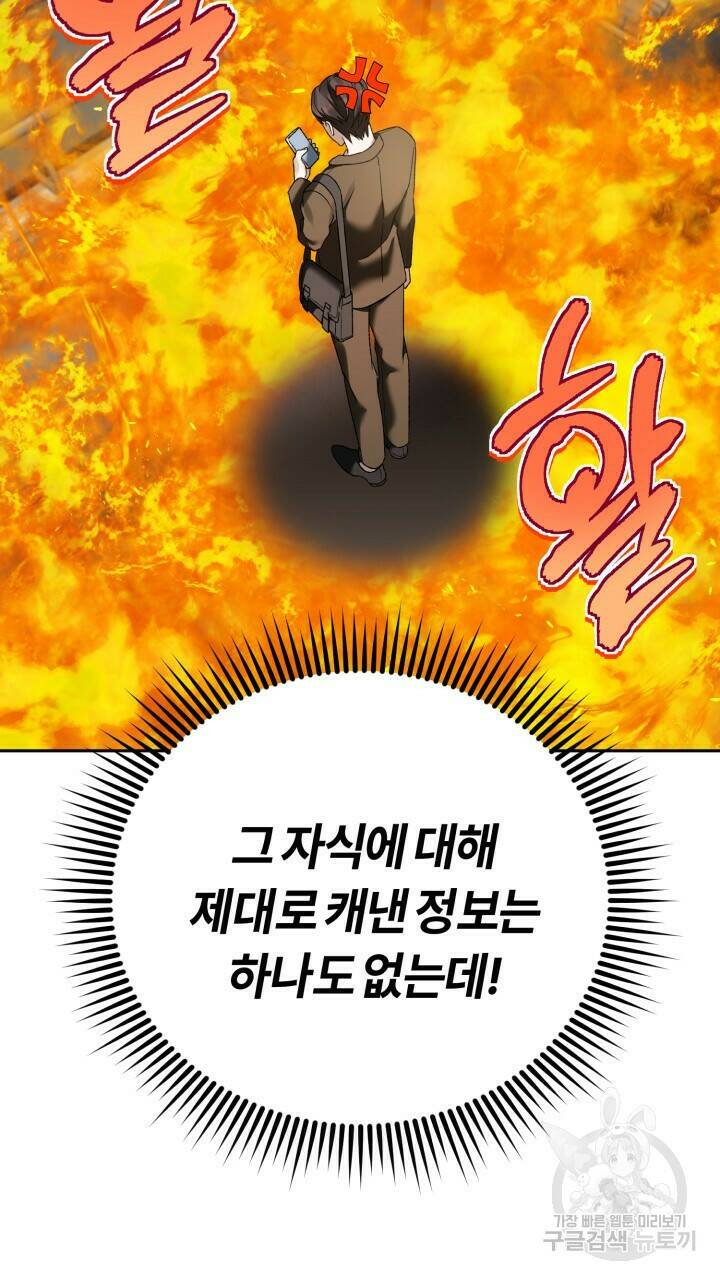 넷카마 펀치!!! 5화 12
