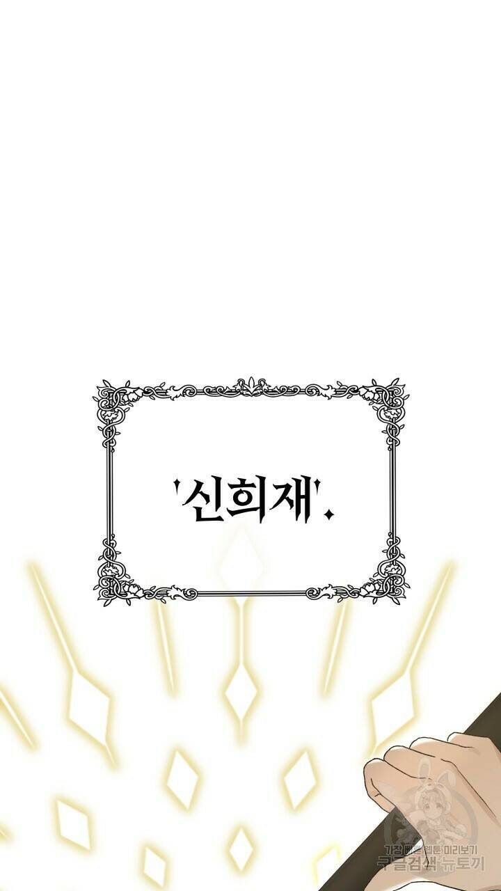 넷카마 펀치!!! 5화 13