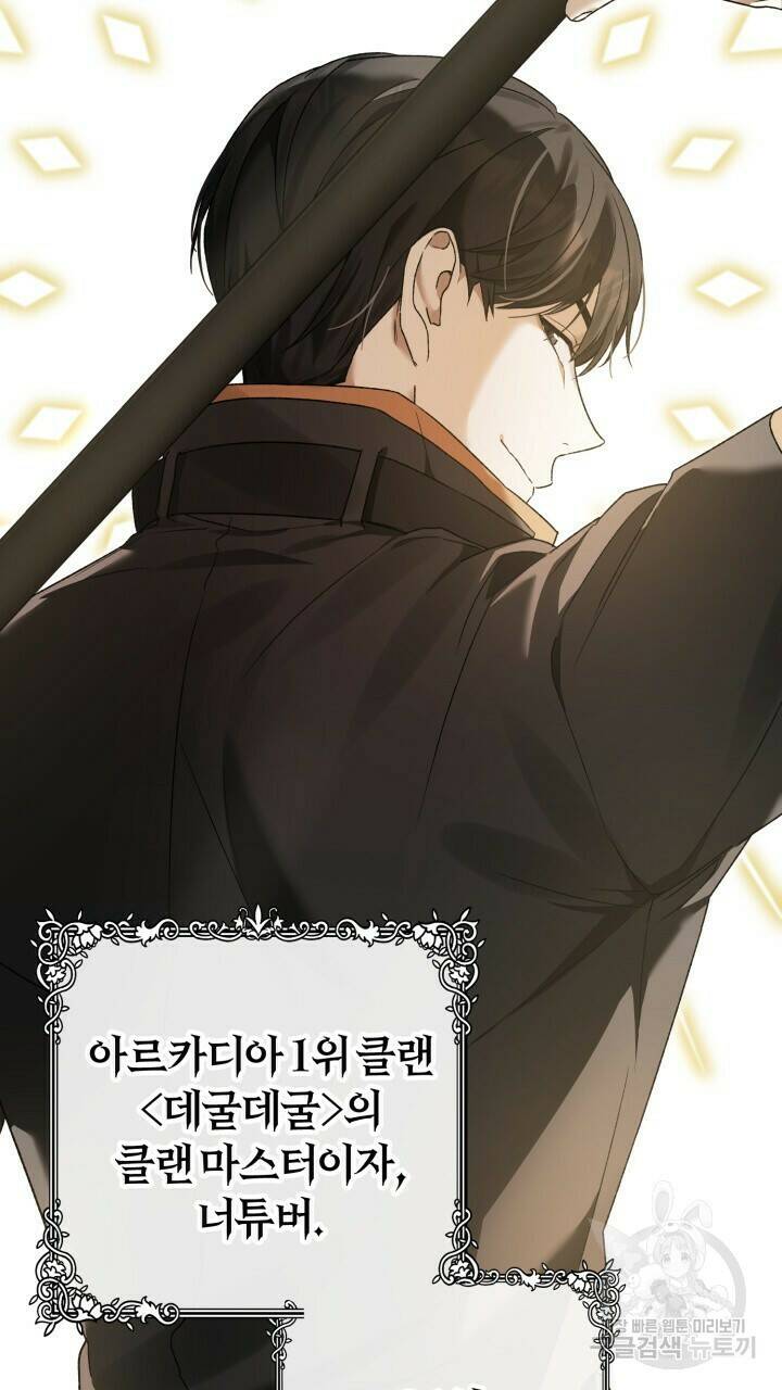 넷카마 펀치!!! 5화 14