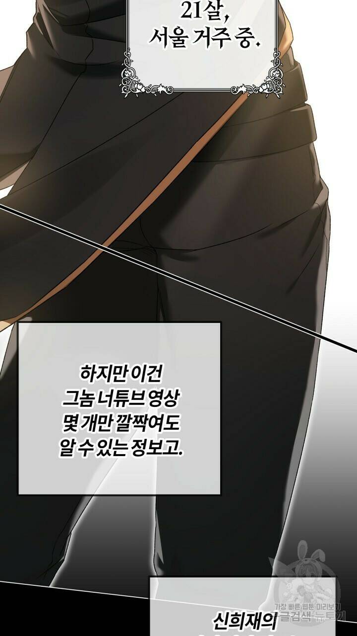 넷카마 펀치!!! 5화 15