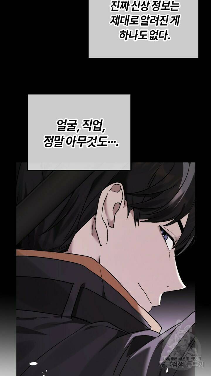 넷카마 펀치!!! 5화 16