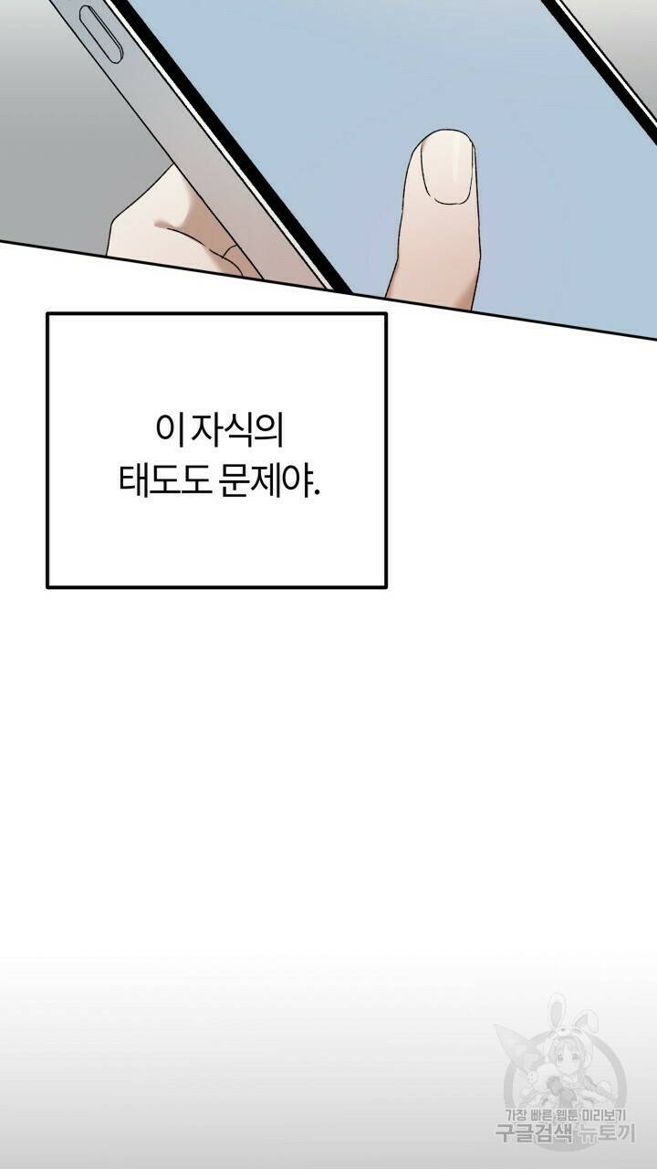 넷카마 펀치!!! 5화 21