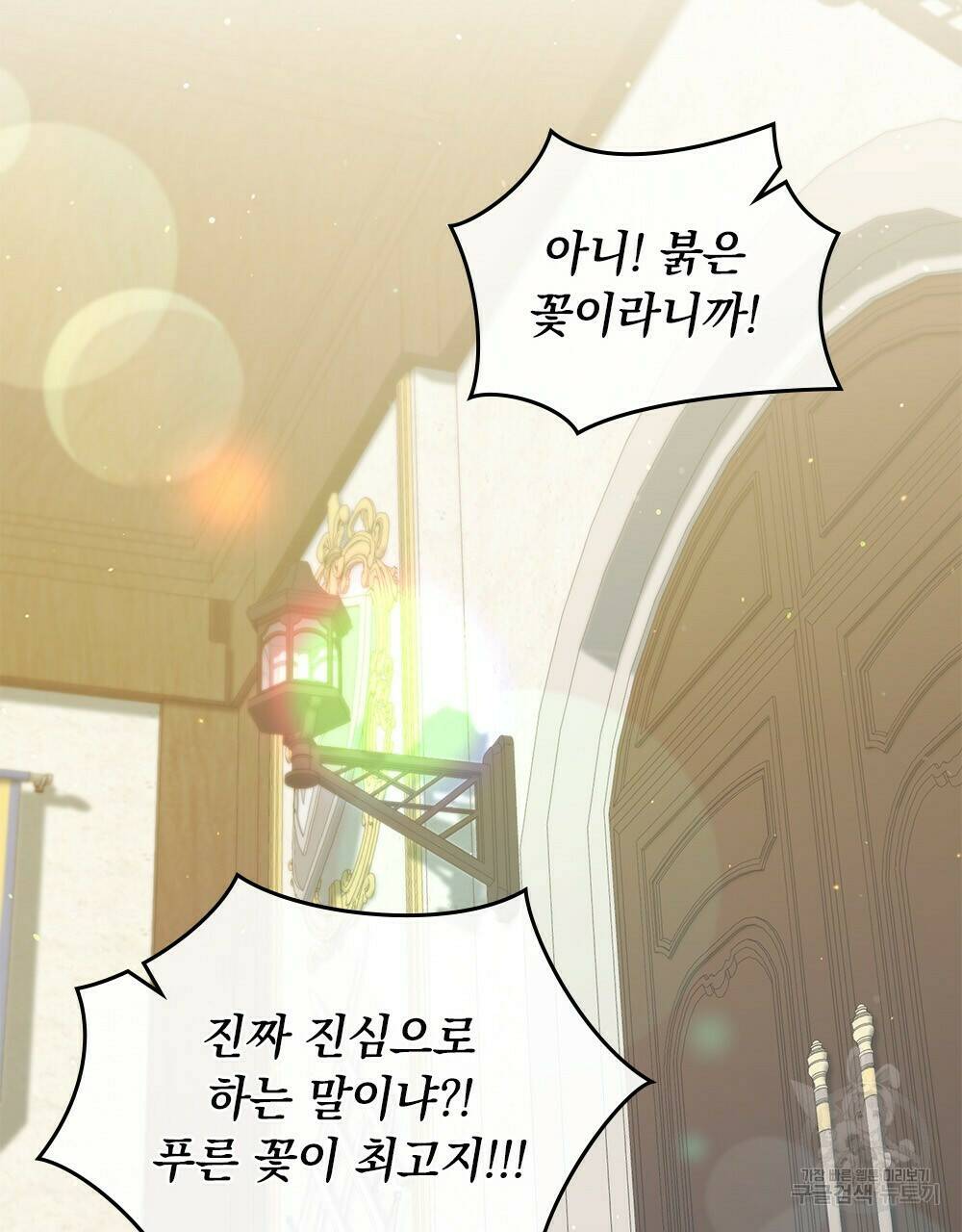 원수를 사랑하게 된 이유에 대하여 48화 완결 2