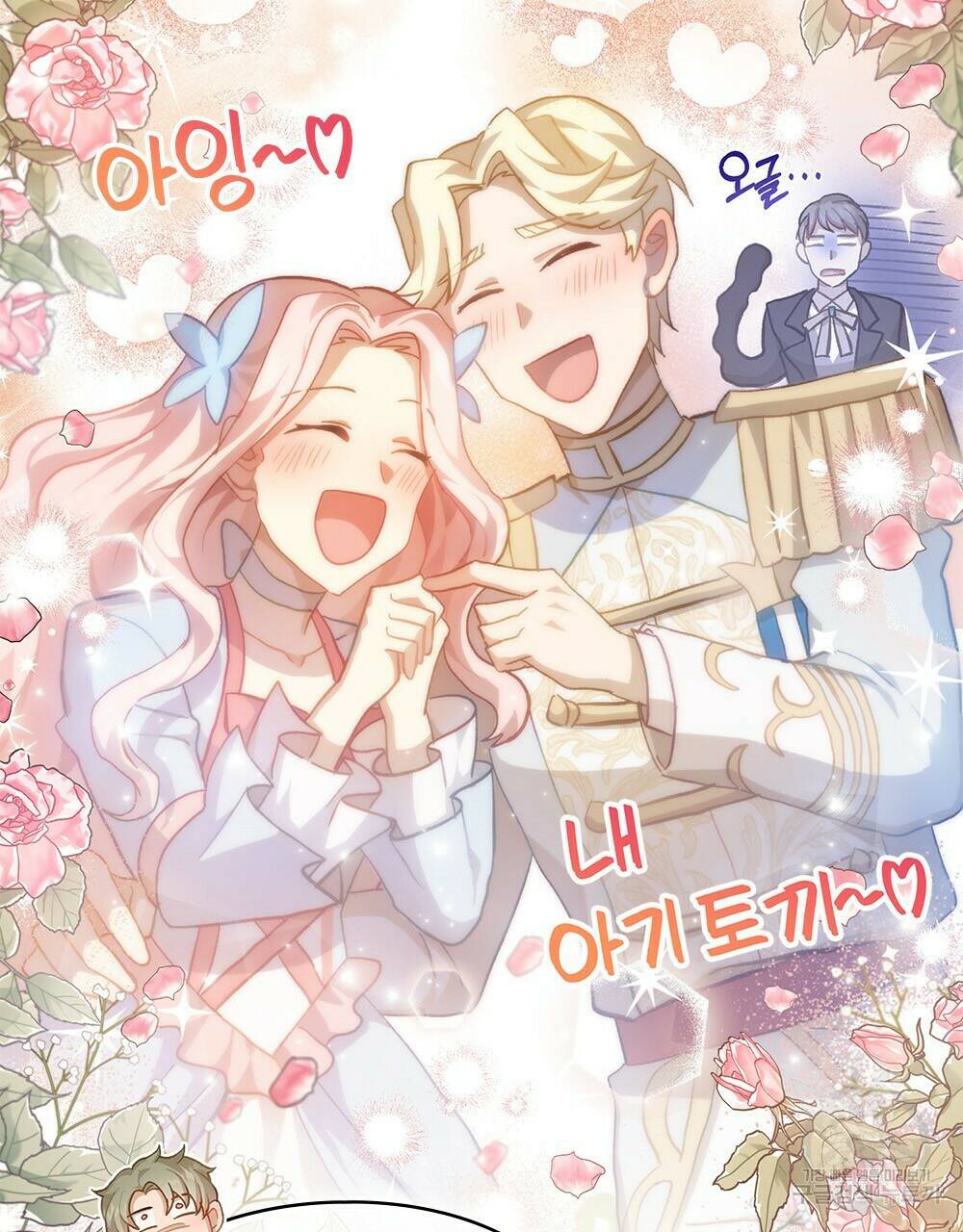 원수를 사랑하게 된 이유에 대하여 48화 완결 16