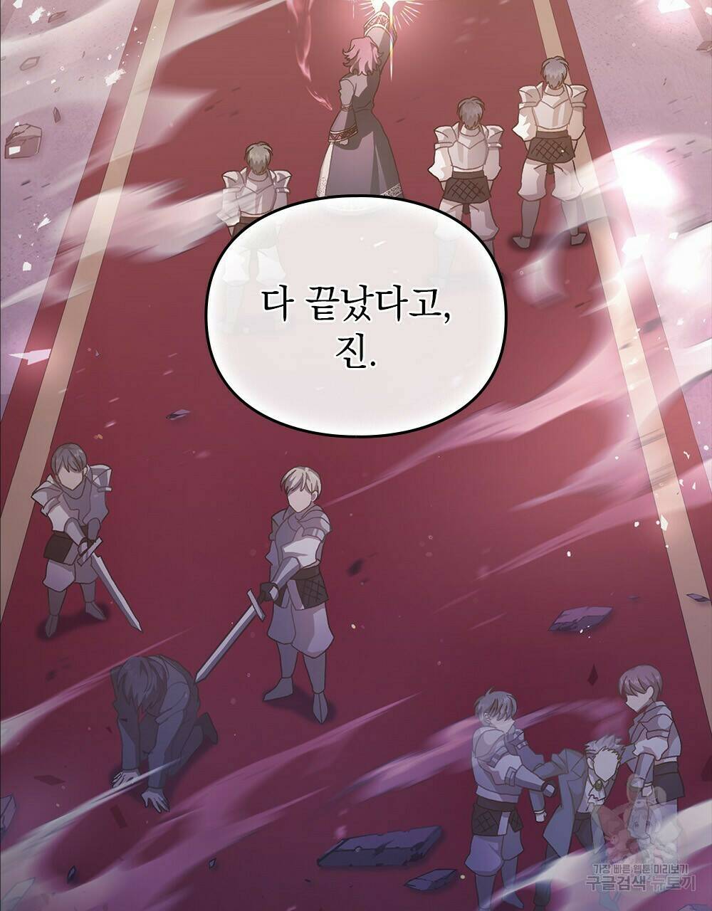 원수를 사랑하게 된 이유에 대하여 48화 완결 30
