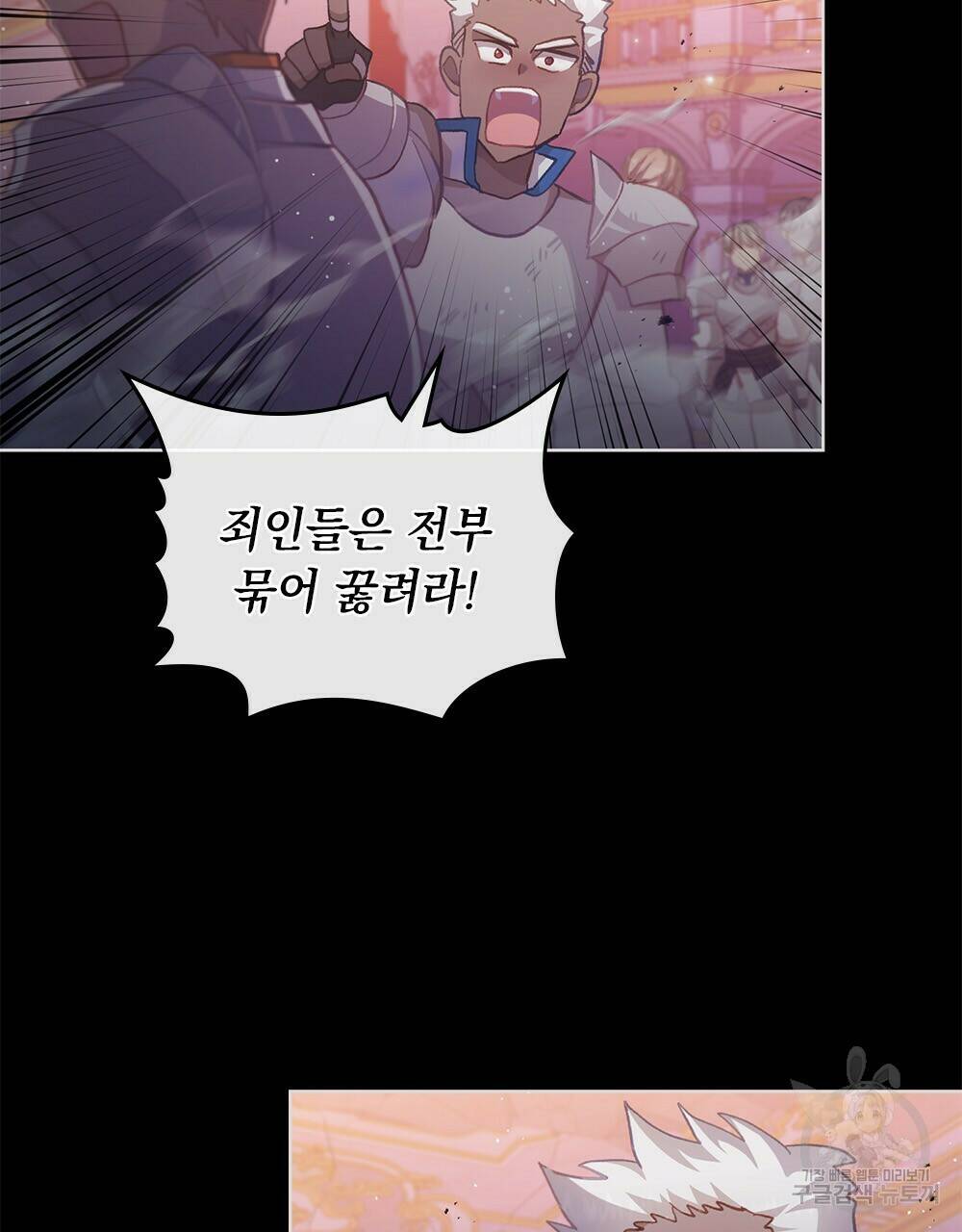 원수를 사랑하게 된 이유에 대하여 48화 완결 32